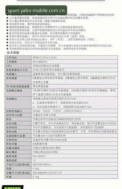 YABOSPORTS最新下载 YABOSPORTS最新下载详解:2026新版功能与安装指南